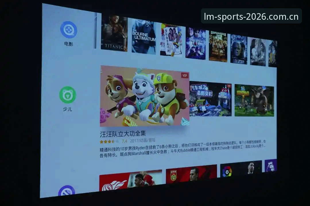 LM体育平台核心价值深度剖析：iOS下载安卓版全面解析