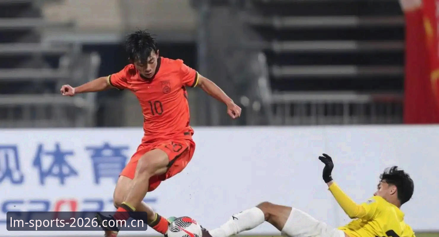 U17世界杯抽签揭晓最新动态，中国足球青年军迎来新挑战