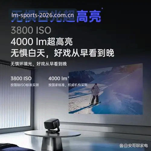 LM体育速度稳定全面评测：2026全新版的技术升级与用户体验分析
